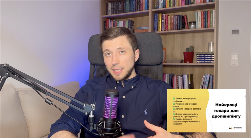 Безкоштовний курс - Як заробляти по Дропшипінгу без закупок товару з будь-якої точки світу