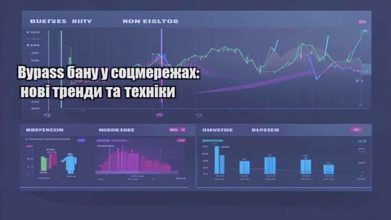 bypass banu u soczmerezhah novi trendy ta tehniky