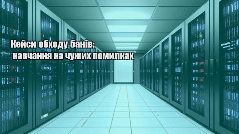 kejsy obhodu baniv navchannya na chuzhyh pomylkah