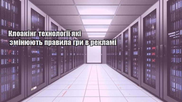 kloaking tehnologiyi yaki zminyuyut pravyla gry v reklami