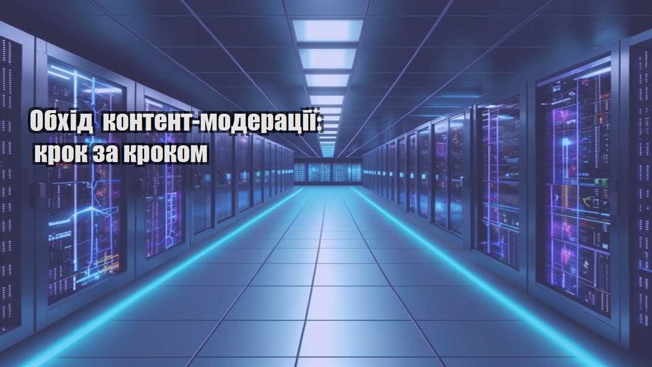 obhid kontent moderacziyi krok za krokom