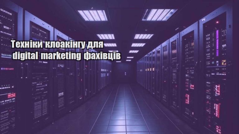 tehniky kloakingu dlya digital marketing fahivcziv