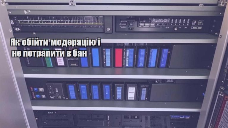 yak obijty moderacziyu i ne potrapyty v ban