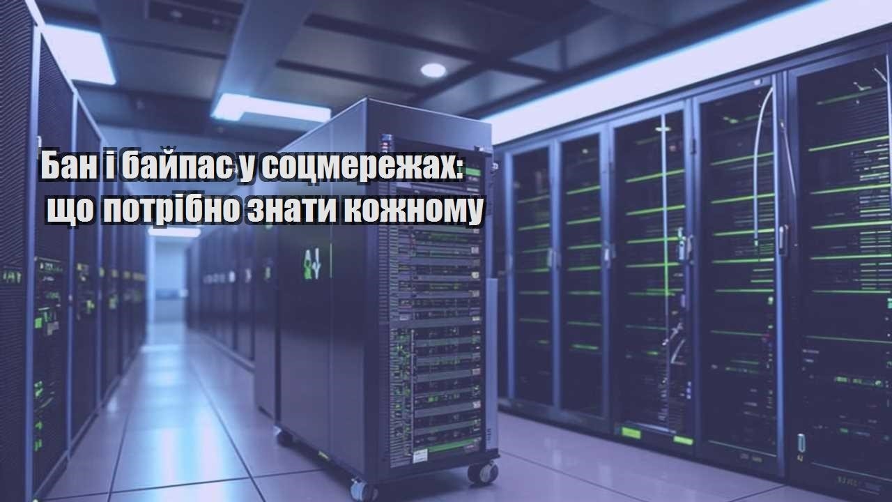 ban i bajpas u soczmerezhah shho potribno znaty kozhnomu