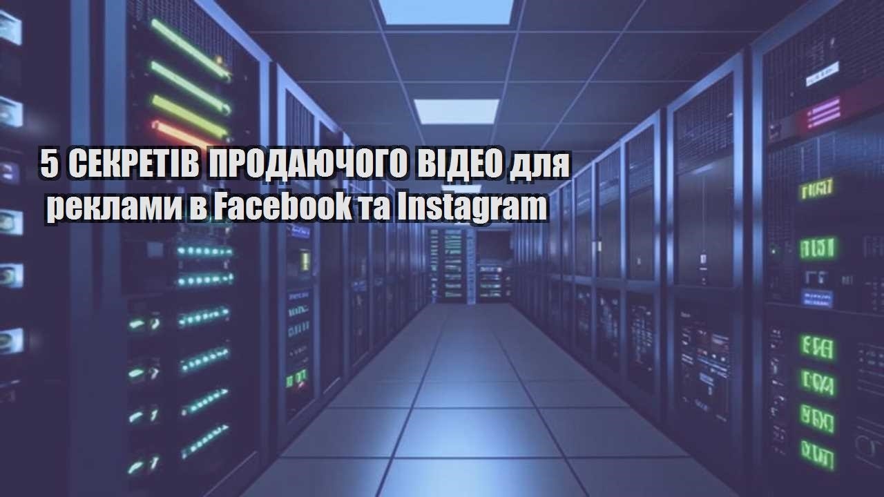 5 sekretiv prodayuchogo video dlya reklamy v facebook ta instagram