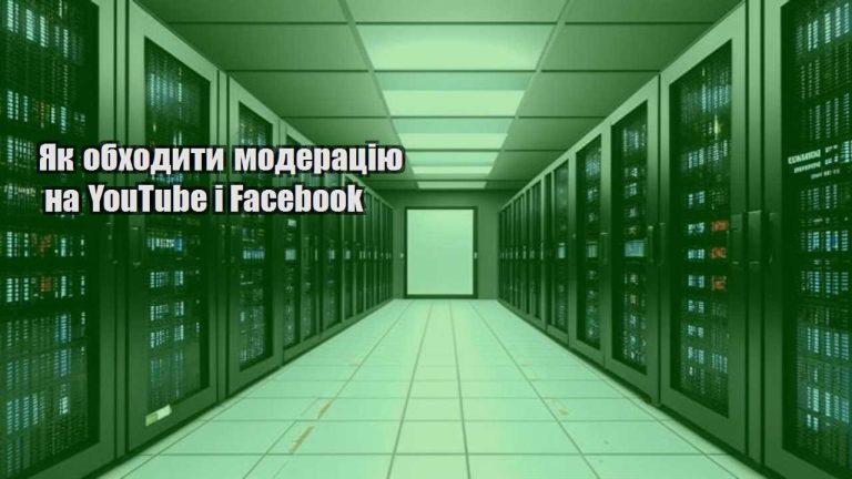 yak obhodyty moderacziyu na youtube i facebook