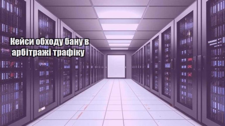 kejsy obhodu banu v arbitrazhi trafiku