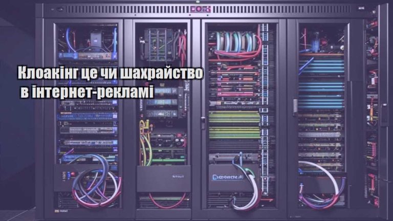 kloaking cze chy shahrajstvo v internet reklami