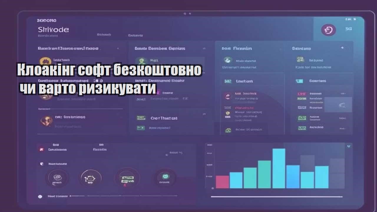 kloaking soft bezkoshtovno chy varto ryzykuvaty