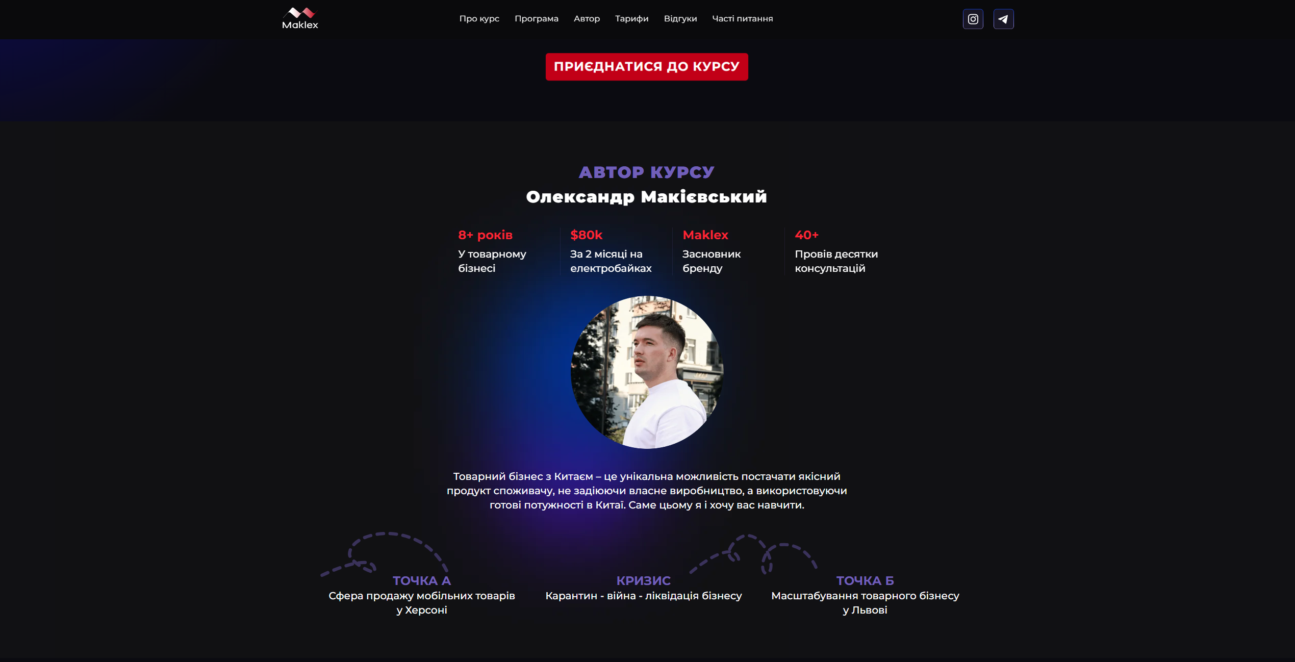 mizhnarodnyj biznes z kytayem vid oleksandra makiyevskogo jtzzu