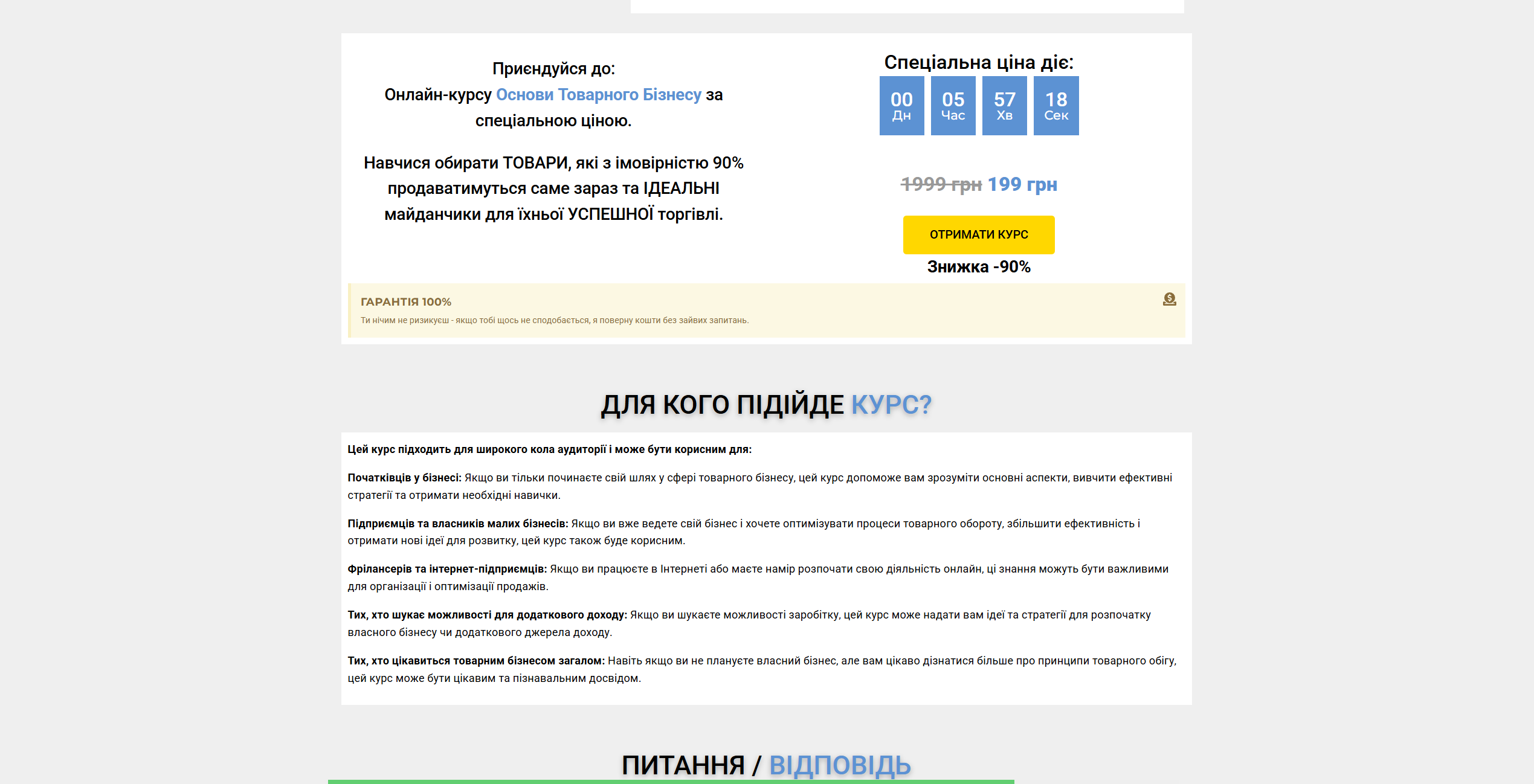 osnovy tovarnogo biznesu vid artema starushkina mmpra