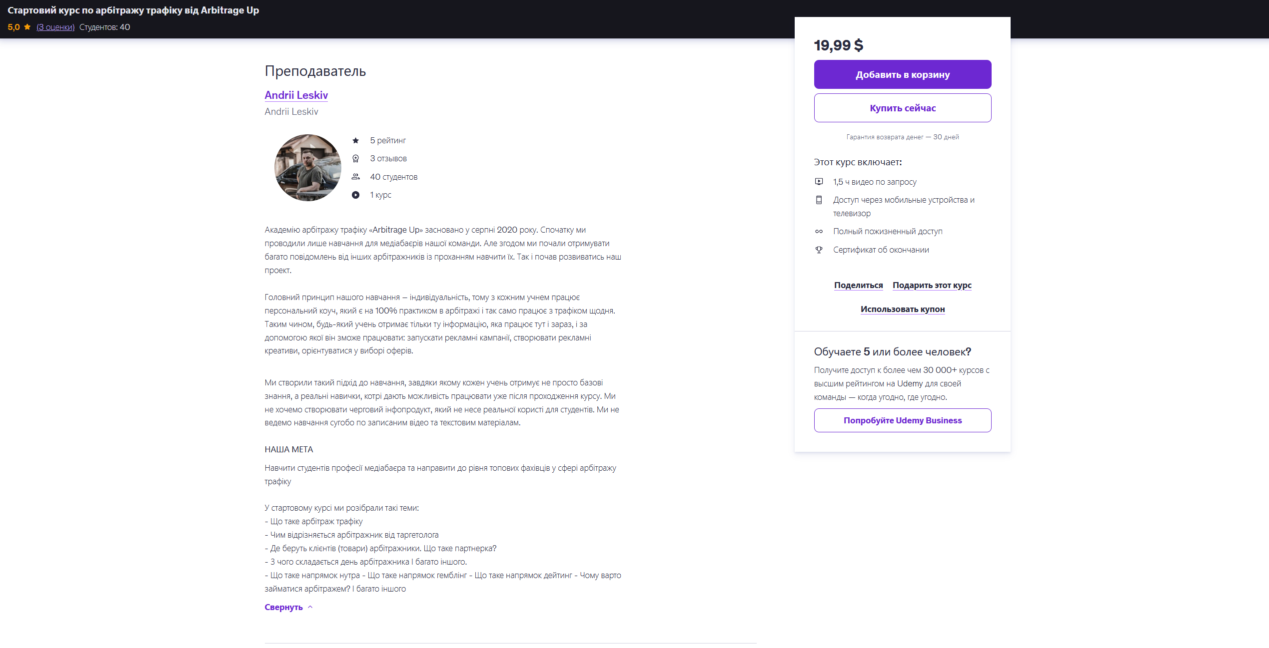 startovyj kurs po arbitrazhu trafiku vid andriya leskiva dflgh