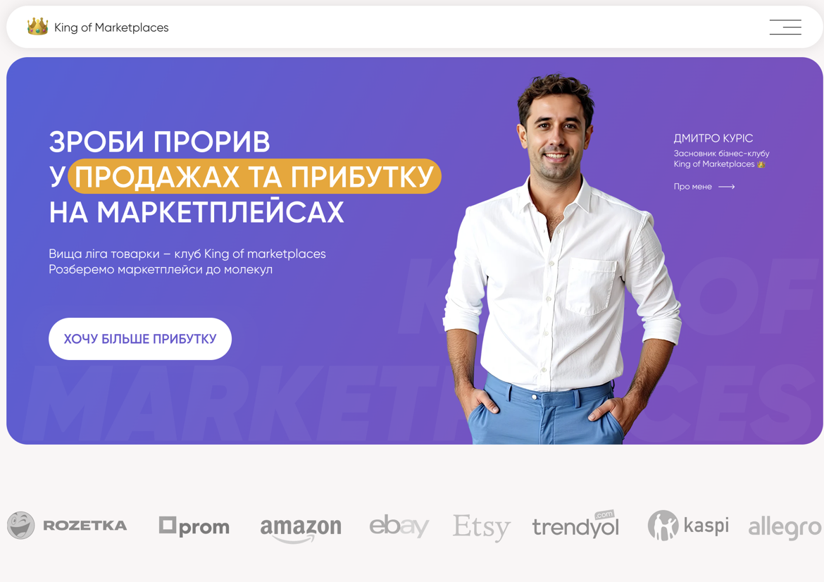 zroby proryv u prodazhah ta prybutku na marketplejsah vid dmytra kurisa wacnx