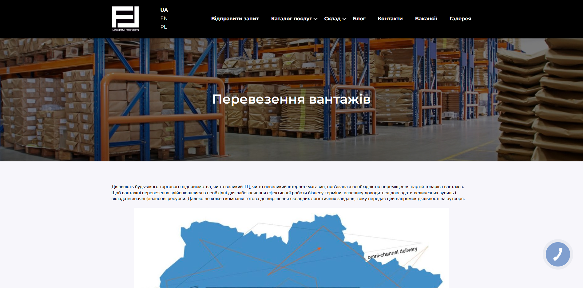 fashionlogistics uycyw