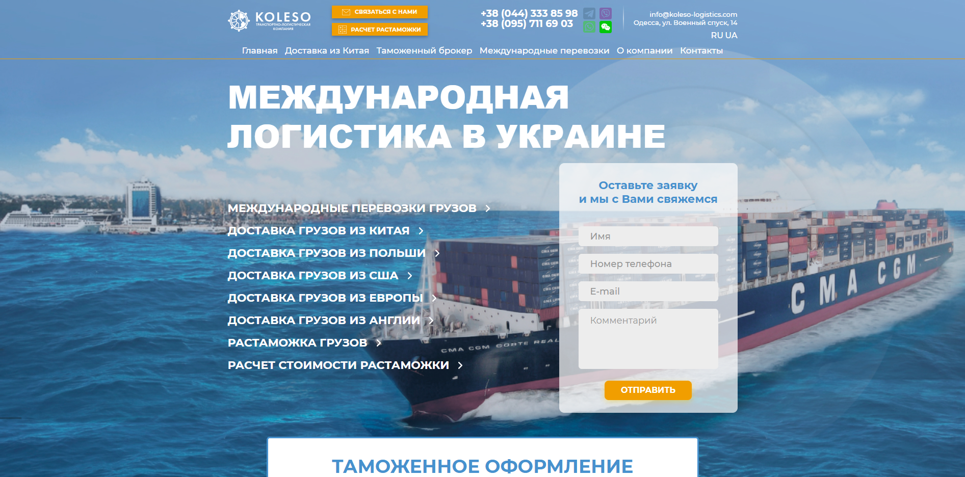 kolesologistics fhziq