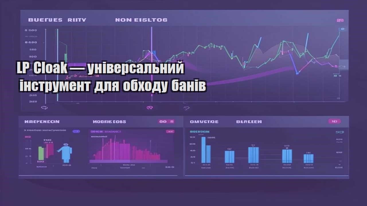 lp cloak — universalnyj instrument dlya obhodu baniv