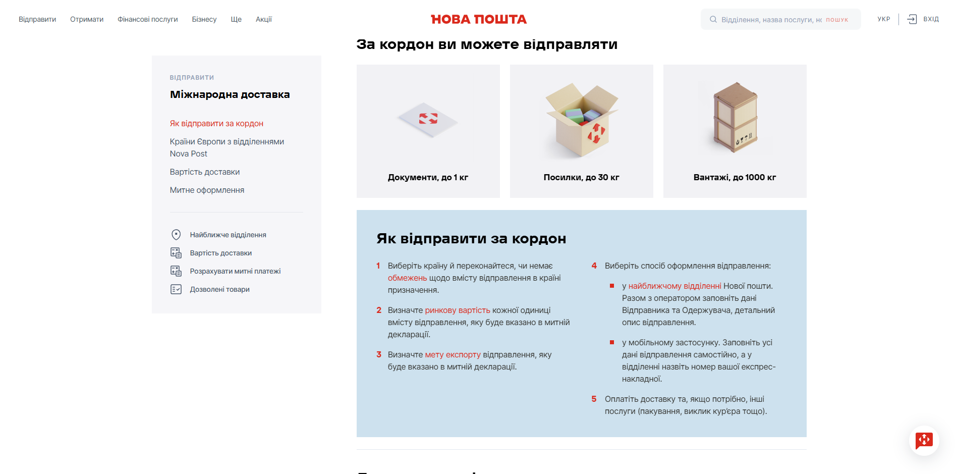 nova poshta fulfillment ciepi
