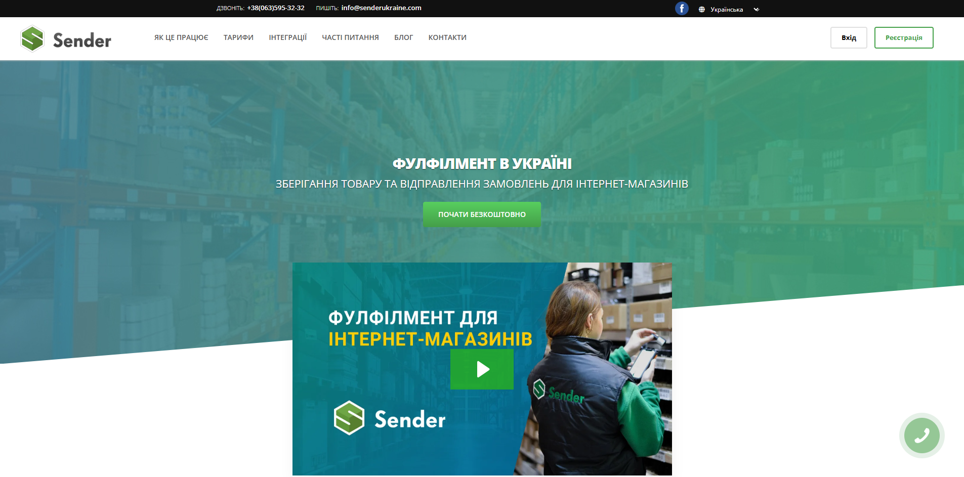 sender ukraine dmhyk