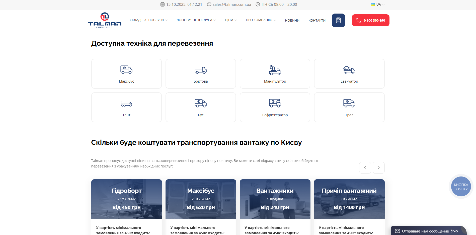 talman logistics cqtlf