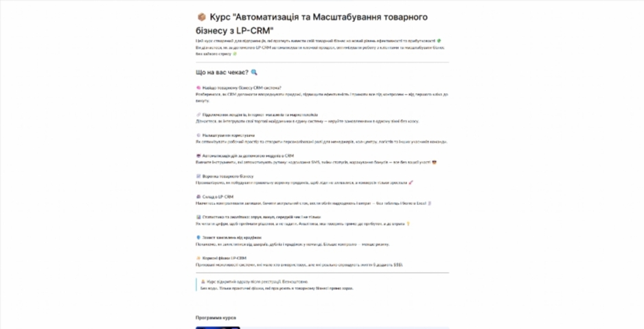 crm z nulya. avtomatyzacziya ta masshtabuvannya biznesu vid oleksandra luczenka tqgvo