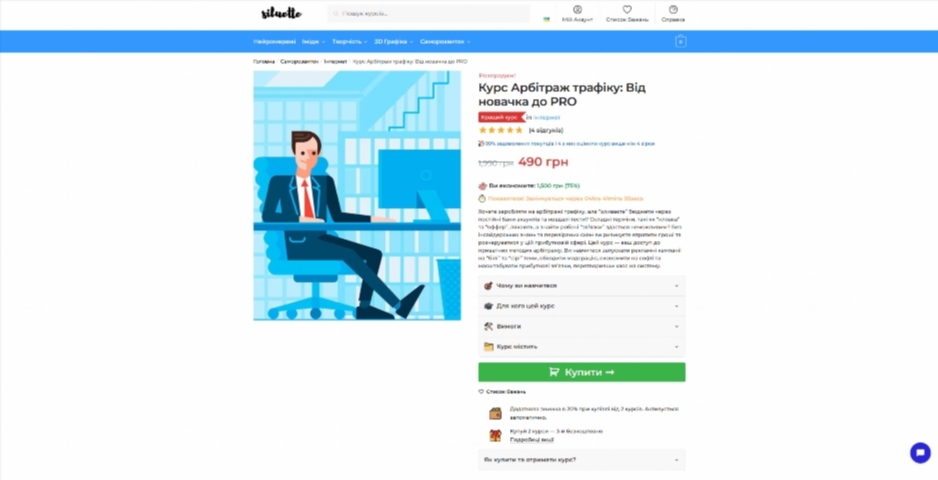 kurs arbitrazh trafiku vid novachka do pro uoosv