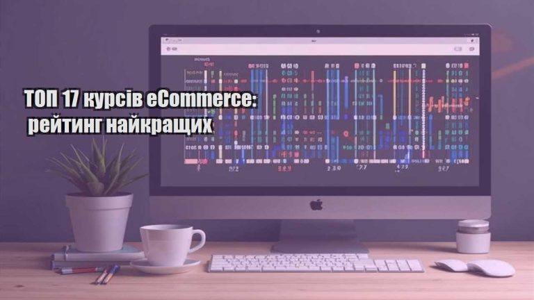 top 17 kursiv ecommerce rejtyng najkrashhyh