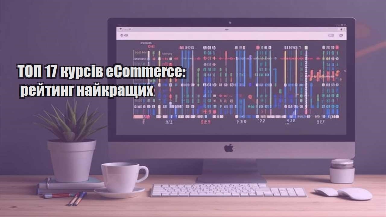 top 17 kursiv ecommerce rejtyng najkrashhyh