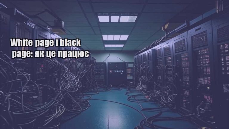 white page i black page yak cze praczyuye