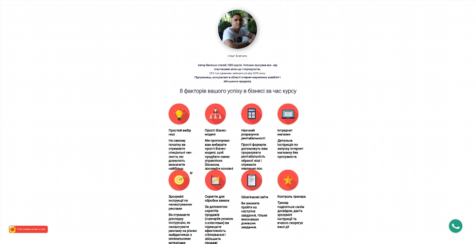 biznes na dropshypingu. internet magazyn z nulya vid olega kovtalo aanxc