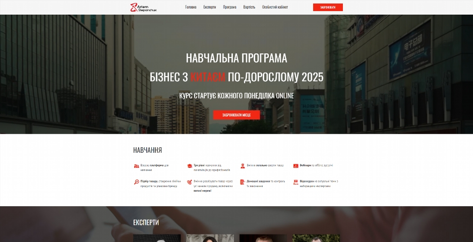 biznes z kytayem po doroslomu vid artema stepanchuka zddod