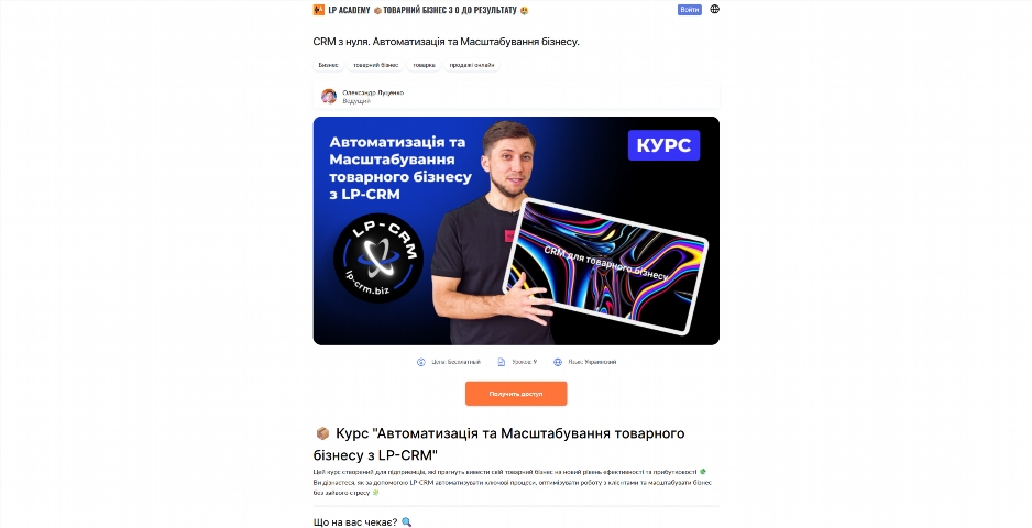 crm z nulya. avtomatyzacziya ta masshtabuvannya biznesu vid oleksandra luczenka betcy