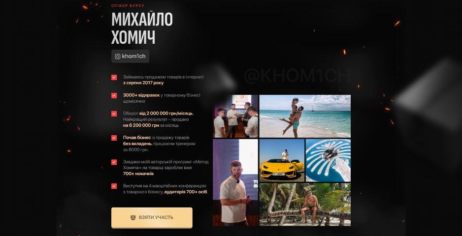 kurs po tovarnomu biznesu metod homycha vid myhajla homycha kszqf