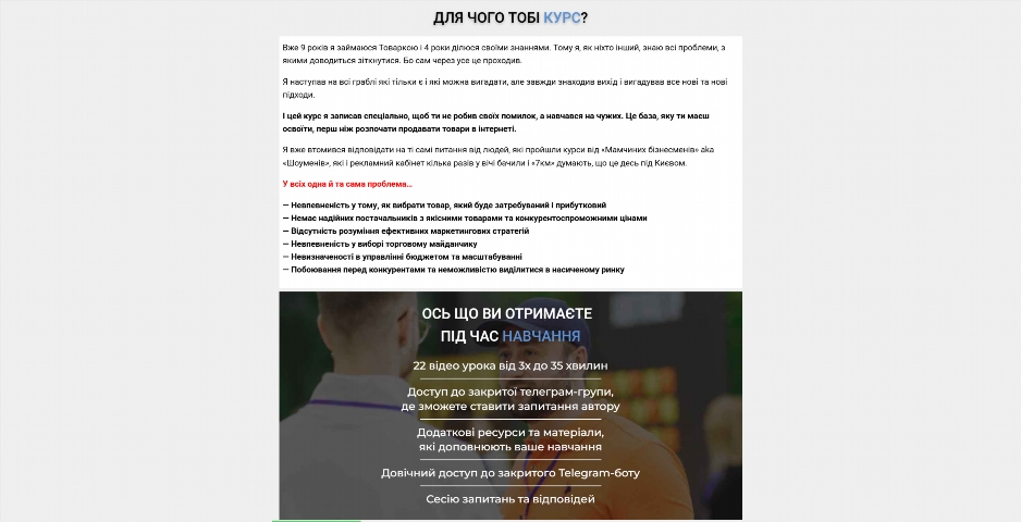 osnovy tovarnogo biznesu vid artema starushkina jnlaa