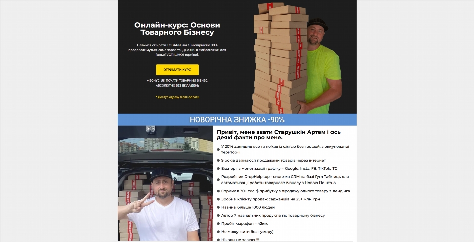 osnovy tovarnogo biznesu vid artema starushkina llskr