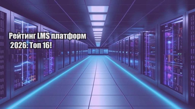 rejtyng lms platform 2026 top 16
