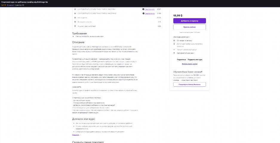 startovyj kurs po arbitrazhu trafiku vid andriya leskiva ldckf