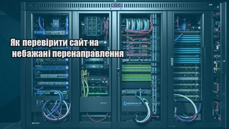 yak pereviryty sajt na nebazhani perenapravlennya
