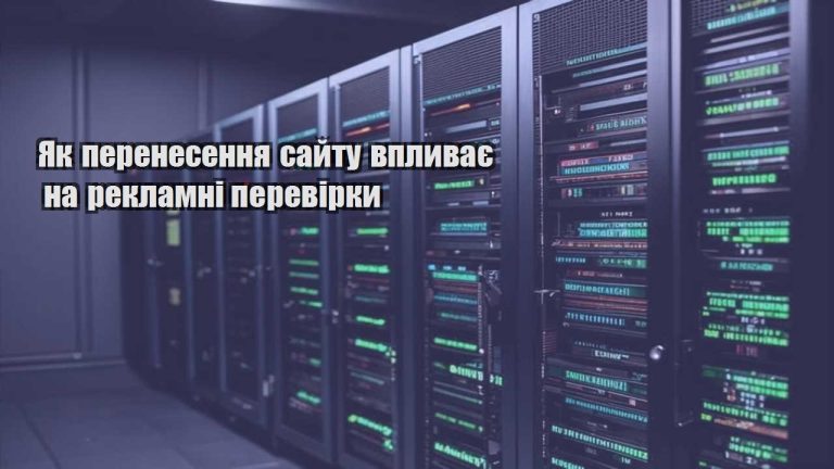 yak perenesennya sajtu vplyvaye na reklamni perevirky